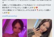 一出道就出名的潮吹机器⋯奋斗4年要引退惹！-德州扑克迷