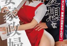 (STARS-747)硬要装死鱼！家政妇三田＋派遣女医X的天宫花南还是高潮了！-德州扑克迷