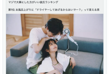 木下ひまり(木下日葵)：这样的男人大多很渣。-德州扑克迷