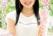 (JUNY-088)新一代舌姬出世！日々树梨花(日日树梨花)可以公开讲的秘密是⋯-德州扑克迷