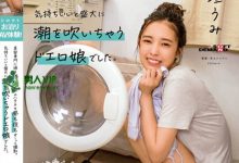 (MOGI-082)什么！那位与男优试婚同居的微笑美人「新垣うみ(新垣海)」竟有无码黑历史！ ...-德州扑克迷