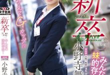 (SDJS-180)还在成长中的G罩杯！SOD宣传部最胸悍的她一拍AV就潮吹！ ...-德州扑克迷