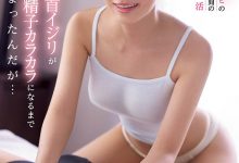 桜もこ(樱萌子，Sakura-Moko)作品CAWD-286介绍及封面预览-德州扑克迷