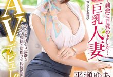 平瀬ゆあ(平濑悠亚，Hirase-Yua)作品DTT-091介绍及封面预览-德州扑克迷