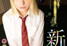 海外制服美少女作品PTKS-067介绍及封面预览-德州扑克迷