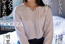 明里つむぎ(明里䌷，Akari-Tsumugi)作品ADN-381介绍及封面预览-德州扑克迷