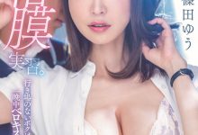 筿田ゆう(筿田优，Shinota-Yuu)作品PRED-415介绍及封面预览-德州扑克迷
