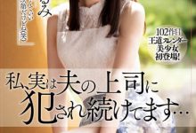 双叶くるみ（双叶胡桃）最新作品MEYD-791介绍及封面预览-德州扑克迷