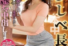 美谷朱里(Mitani-Akari)最新作品HMN-340介绍及封面预览-德州扑克迷