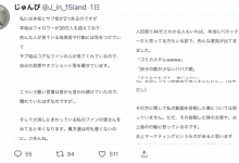 「偷窃」影片被转载、香水じゅん(香水纯)社群烽火连天！-德州扑克迷