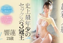 【速报】(CAWD-532)十年一人的高手、史上最年轻的性爱三冠王袭来！ ...-德州扑克迷