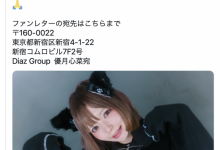 和友田彩也香的事务所签约！AV OPEN的四冠王要复活了？-德州扑克迷