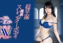 (EYAN-194)不看不可的性爱天才！八神カレン(八神可怜)是过度敏感的AV跳级生！-德州扑克迷