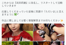 女神転生！顶级片商S1专属、160公分天然G奶的她现在是这样！-德州扑克迷