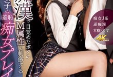 相沢みなみ(相泽南)作品IPZZ-039发布！激发大叔M属性！制服美少女电车逆痴汉超淫荡！【EV扑克下载】-德州扑克迷