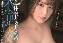 汐世(Shiose)作品SSIS-294介绍及封面预览-德州扑克迷