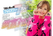 猫宫みけ(猫宫美结，Nekomiya-Mike)作品BLK-557介绍及封面预览-德州扑克迷