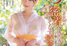 桃园怜奈作品JUFE-368介绍及封面预览-德州扑克迷