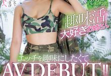 藤本香澄(Fujimoto-Kasumi)最新作品MIFD-236介绍及封面预览-德州扑克迷