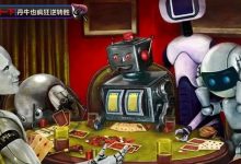 【EV扑克】ChatGPT 演算法有漏洞!?神秘赏金迷你主赛18日展开!-德州扑克迷