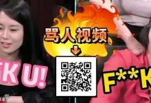 【EV扑克】只推不喊算不算All in？争议举动引得两美女拍桌对骂-德州扑克迷