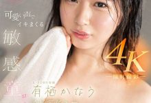 有栖かなう(有栖奏羽)最新作品EBOD-978介绍及封面预览-德州扑克迷