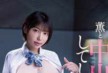 「安位薫」最新作品PPPE-118介绍及封面预览-德州扑克迷