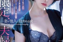 三宫つばき(三宫椿)最新作品ADN-556介绍及封面预览-德州扑克迷