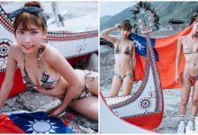 蘭嶼驚見「超火辣國旗正妹」！比基尼裝大露美乳，果然是台灣難波萬啊！-德州扑克迷