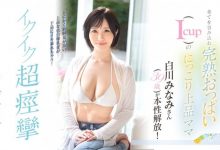 白川みなみ(白川南)出道作品EYAN-186发布！孩子大了好想做⋯纯白I罩杯的她下海来偷欢！【EV扑克下载】-德州扑克迷