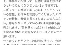 出道十年喘口气！紗倉まな(纱仓真菜)休业两个月！【EV扑克下载】-德州扑克迷