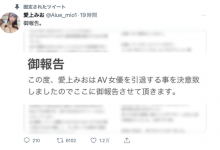 梦想被AV新法摧毁⋯大学生的她无奈引退！【EV扑克下载】-德州扑克迷