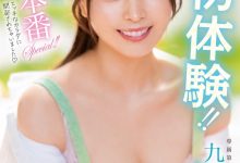 不只九野ひなの(九野雏乃)！这位片商专属女优的小萝莉也在出道前FC2拍无码！【EV扑克下载】-德州扑克迷