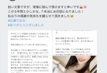 前艺能人、RQ赛车皇后広瀬りおな(广濑里绪菜)结婚！-德州扑克迷