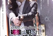 白峰ミウ(白峰美羽)作品SAME-013发布！为父报仇！高冷搜查官潜入任务不幸被抓惨被注射春药拘束轮奸到崩溃【EV扑克下载】-德州扑克迷