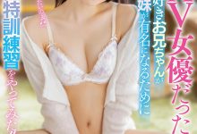 工藤ゆら(工藤由罗)作品STARS-612发布！妹妹是AV女优？还要求亲哥哥帮自己特训！【EV扑克下载】-德州扑克迷