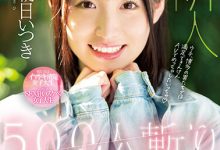 朝日いつき(朝日五木)出道作品CAWD-536发布！超喜欢做爱的女大生，500人斩到底是可爱还是淫乱？【EV扑克下载】-德州扑克迷