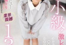 水無瀬りり(水无濑莉莉)出道作品FOCS-080发布！AV史上最小级！操控无死角！【EV扑克下载】-德州扑克迷