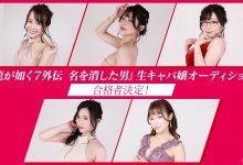 贺！佐山爱入选《人中之龙》酒店小姐最终选拔5人！【EV扑克下载】-德州扑克迷