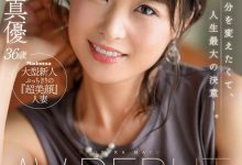 小野寺真优(Onodera-Mayu)作品JUL-745介绍及封面预览-德州扑克迷