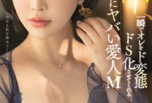 三宫つばき(三宫椿，Sannomiya-Tsubak)作品SSIS-204介绍及封面预览-德州扑克迷