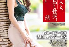 伊势谷爱実(伊势谷爱实，Iseya-Megumi)作品SGA-152介绍及封面预览-德州扑克迷