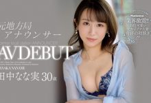 田中なな実(田中奈奈实，Tanaka-Nanami)作品JUL-864介绍及封面预览-德州扑克迷