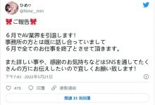 在AV界感受到了温暖、安心及互信！天咲ひなの(天咲姬乃)、引退！【EV扑克下载】-德州扑克迷