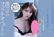岬ななみ(岬奈奈美，Misaki-Nanami)作品ATID-521介绍及封面预览-德州扑克迷