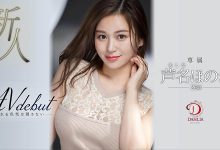 芦名ほのか(芦名穗花，Ashina-Honoka)作品DLDSS-137介绍及封面预览-德州扑克迷