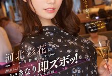 河北彩花(Kawakita-Saika)作品SSIS-560介绍及封面预览-德州扑克迷