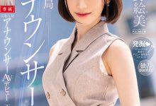 西野絵美（西野绘美）最新作品PRED-419介绍及封面预览-德州扑克迷