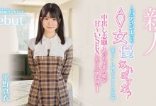 平野真衣(Hirano-Mai)最新作品HMN-382介绍及封面预览-德州扑克迷
