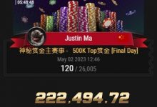 【EV扑克】国人挑战史上最高保底赛事，「搏命一推」竟打出了超过1,000倍的极限价值！-德州扑克迷